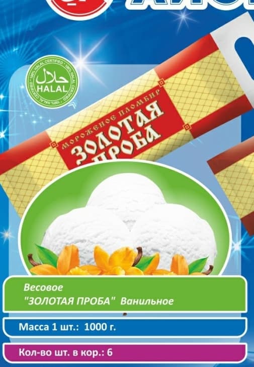 Весовое Золотая Проба 1кг/6шт №035