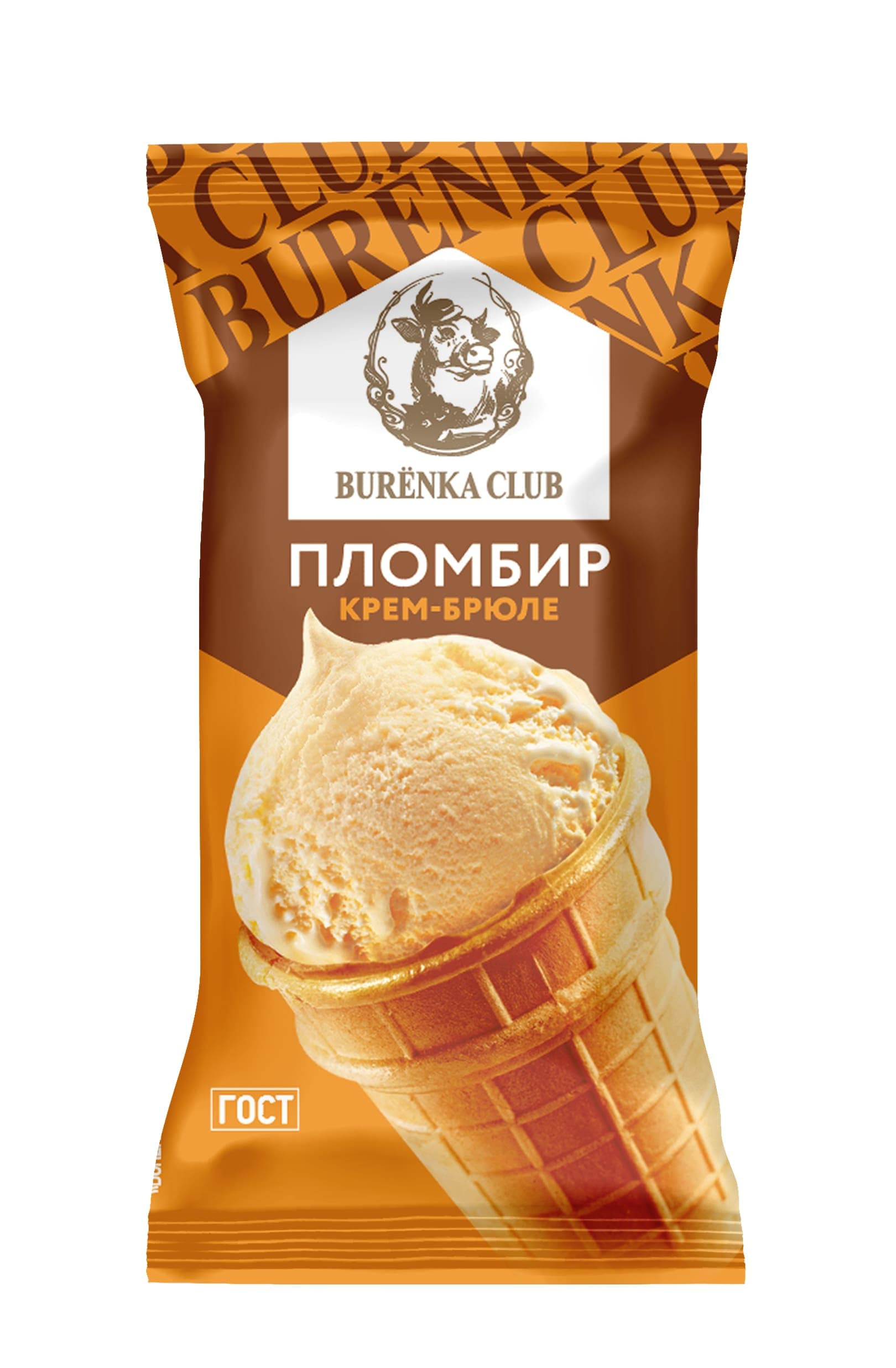 301, 6. Пломбир 15% в ваф. стакане BURENKA CLUB крем брюле 80г 30шт