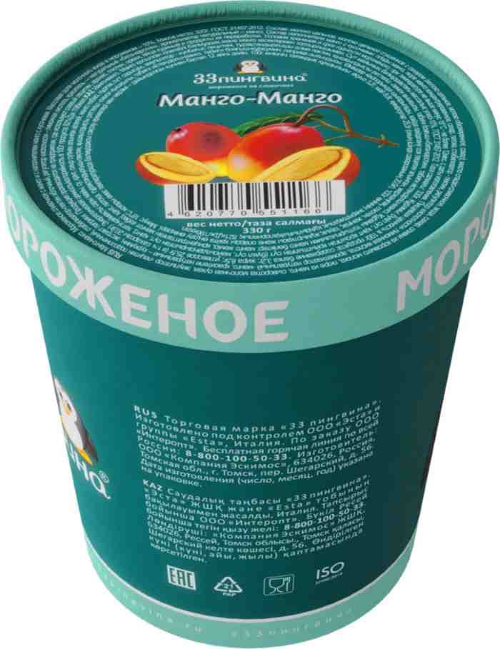 33 Пингвина Манго-манго (Об) 330гр/12шт ВЕДРО/937