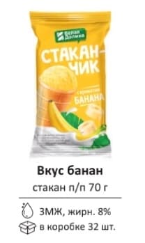 71 Вафельный стакан с ароматом банана 8% 70г/32шт